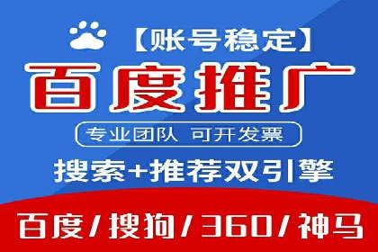 行业翘楚案例：百度竞价代理如何助力企业腾飞