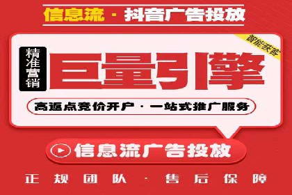 抖音信息流广告投放：从理论到实践的全面解析